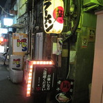 すごい煮干ラーメン凪 - 2013.8