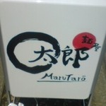 Marutarou - 