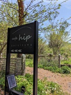 cafe hip karuizawa - 이것은 뒷길에서 발견한 가게의 간판입니다.