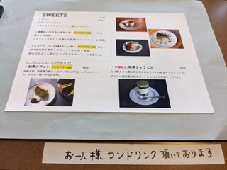 cafe hip karuizawa - 말차 관련 메뉴가 특화되어 있나요?