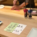 atelier 森本 XEX 寿司 - 