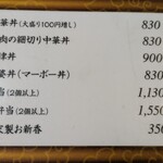 Wakou - 飯物拡大
                        天津飯(天津丼)は100円値上がり
                        漬けもん単独だと350円！？
                        どんなに大量なんやろ