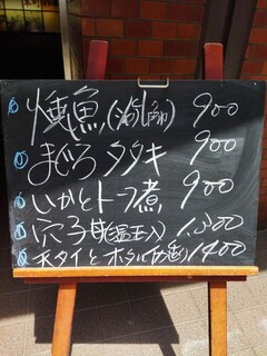 h Kei ma - この他にも店内で着席して初めて渡されるメニューがあり、そこには幕の内弁当1300円などが載っている。