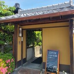 Cafe えんがわ - 