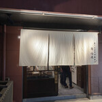 炭火焼濃厚中華そば 奥倫道 - 