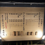 炭火焼濃厚中華そば 奥倫道 - 