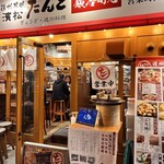 濱松たんと - 