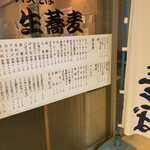 Rokumon Soba - 