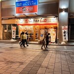 濱松たんと - 