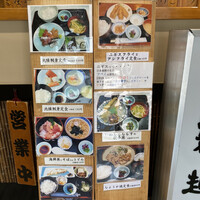 北陸料理 新越 - 