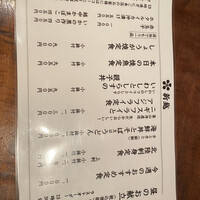 北陸料理 新越 - 