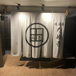 Izakaya Tanuki - 