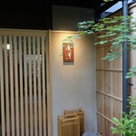 廣澤 - 四条烏丸から少し北の通り沿い