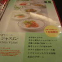 中国料理 龍鳳 - 