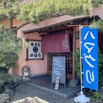 Sushi Kappou No Hara - 