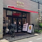 BENIYA kitchen - 