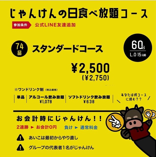 A5仙台牛 焼肉・寿司 食べ放題 肉十八 仙台駅前2号店 - あおば通（焼肉）の写真