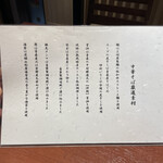 酒肴場 屯 - 蘊蓄