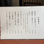 酒肴場 屯 - メニュー