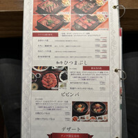 松庵 韓菜房 栄大津通店 - 