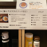 トーキョーアジフライ - 