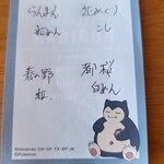 御菓子司 塩芳軒 - 菓銘