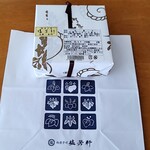 御菓子司 塩芳軒 - 