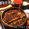 炭焼 うな富士 有楽町店