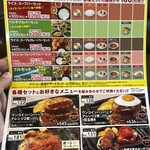 ステーキガスト 新潟堀之内店 - セットメニュー