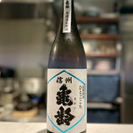 MAEN Sake pairing restaurant - 