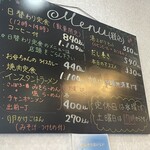 喫茶 ボギー - 黒板のメニュー