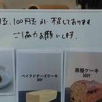 Cafe LAube - ケーキメニュー