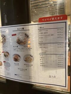 永斗麺 - 