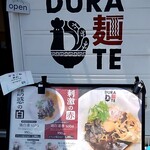 DURA麺TE - 