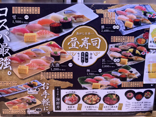 h Sushi Uogashi Nihonichi - 