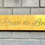 Prive de Lien - 