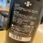 炭焼きと日本酒 炉端ヒトイキ。 - 