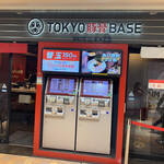 TOKYO豚骨BASE MADE by博多一風堂 - 