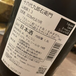 炭焼きと日本酒 炉端ヒトイキ。 - 