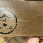 Sumiyaki To Nihonshu Robata Hitoiki - 