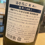 炭焼きと日本酒 炉端ヒトイキ。 - 