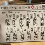 炭焼きと日本酒 炉端ヒトイキ。 - 