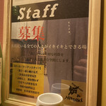 炭焼きと日本酒 炉端ヒトイキ。 - 