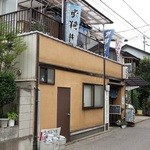 うおいち - お店の外観