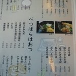 釜揚げうどん 麦の花 - 小籠包も人気ですが…微妙な感じ^^;