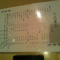 登喜和鮨 新発田本店 - 