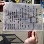 アジ好きですか？ - 