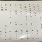 そば くら富 - メニュー4