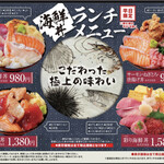 南房総 やまと寿司 ユーカリが丘店 - 