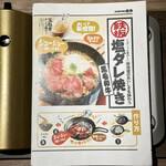 Taishuu Sukiyaki Hokuto - 